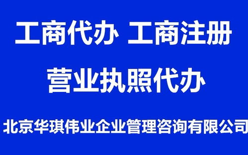 2019年西城區(qū)預(yù)包裝食品審批公司注銷代理服務(wù)——萬(wàn)無(wú)一失的成功之道
