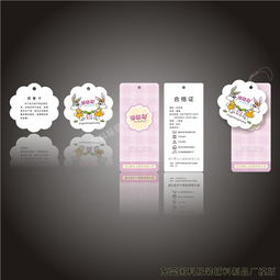 專業(yè)品質(zhì)，信賴之選——東莞長安大興服裝輔料制品廠 您的珠海商標(biāo)吊牌與外貿(mào)童裝吊牌專家
